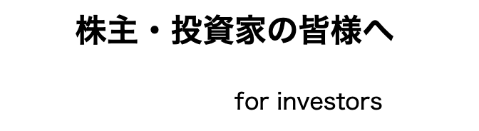 スクリーンショット 2025-10-02 164633 - そらとぶタクシー株式会社